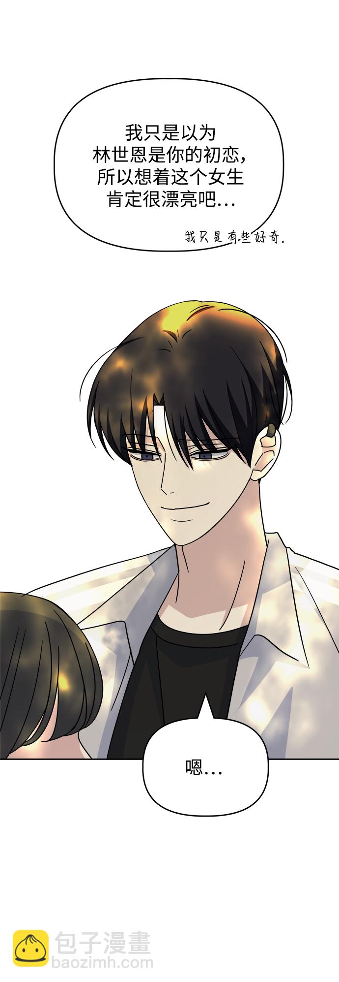 [第58话] Treat31