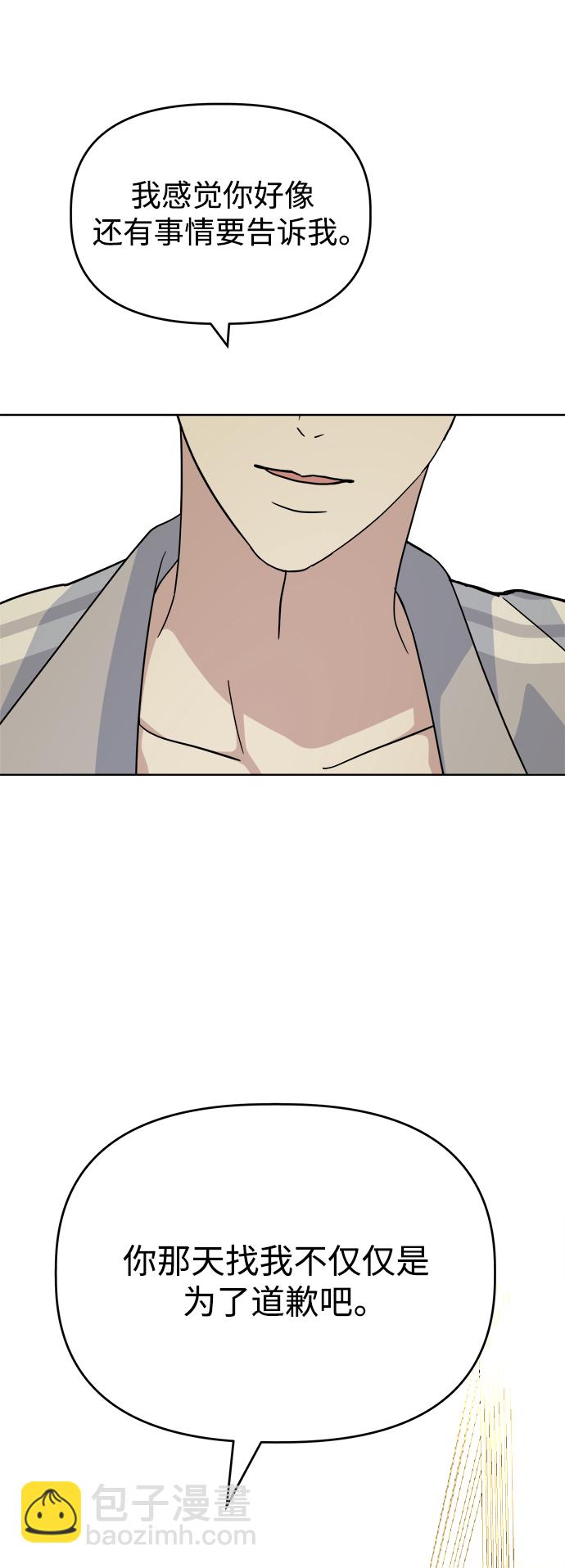 [第58话] Treat40