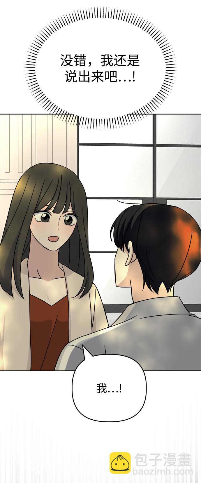 [第58话] Treat44