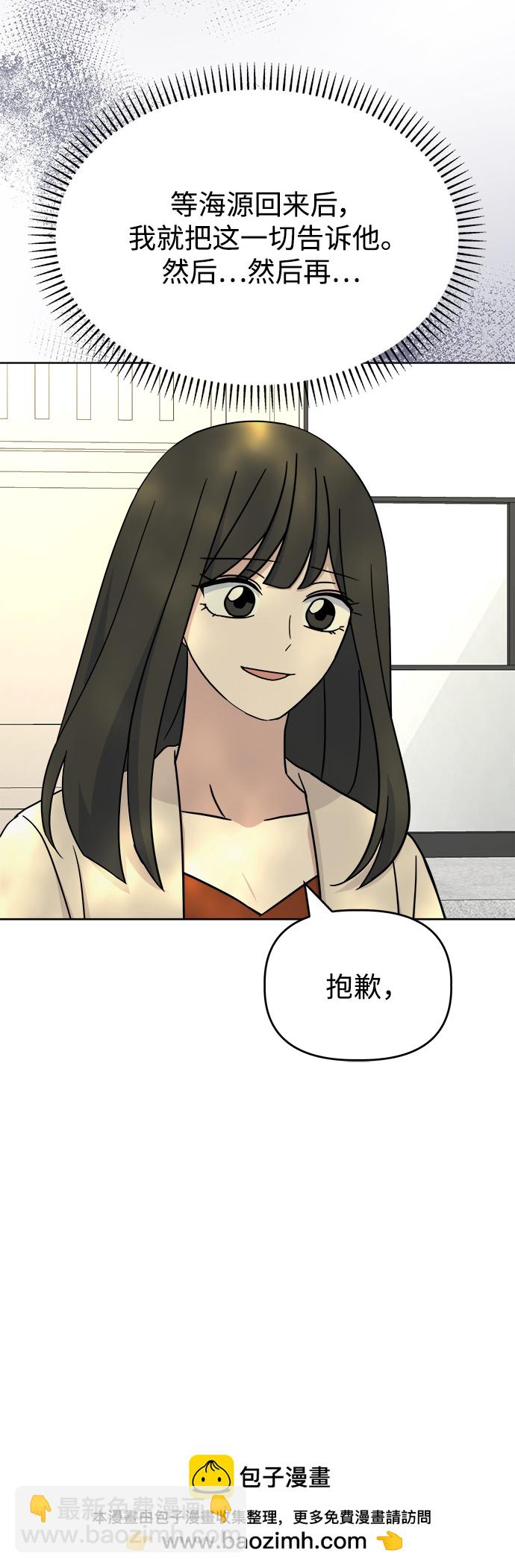 [第58话] Treat49