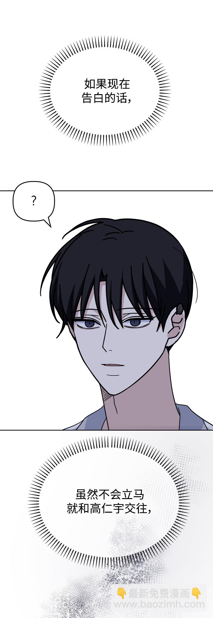 [第58话] Treat51
