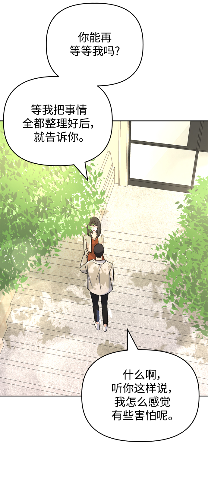[第58话] Treat54