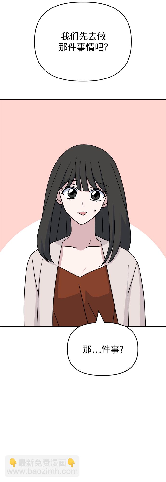 [第58话] Treat57