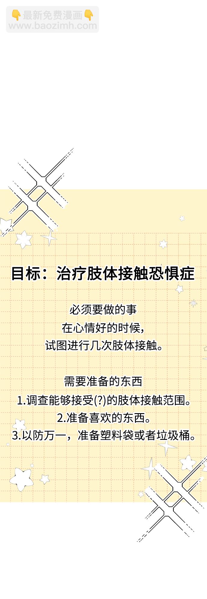 [第58话] Treat58