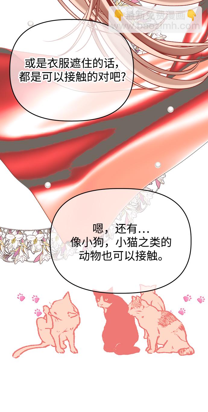 [第58话] Treat61