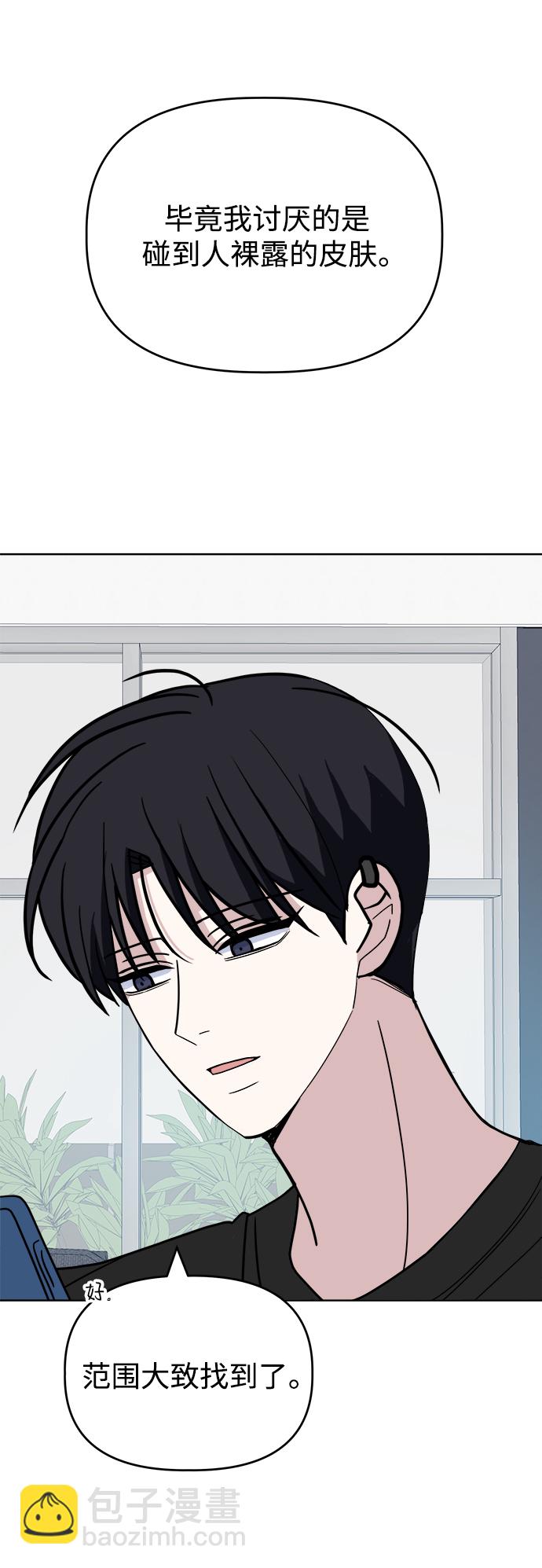 [第58话] Treat62