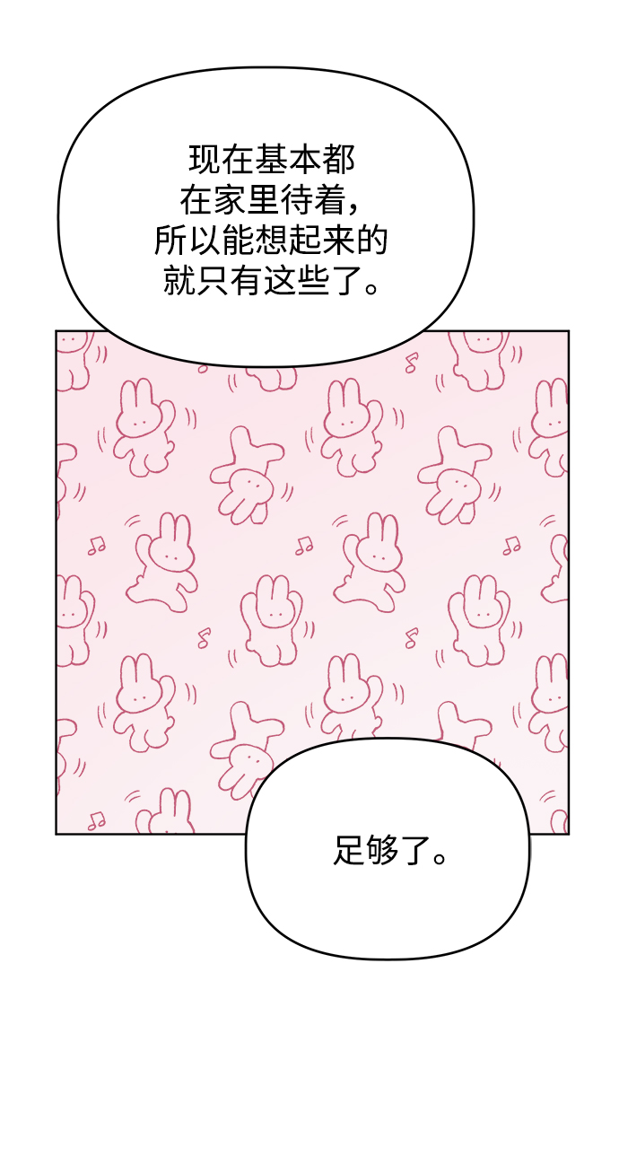 [第58话] Treat66