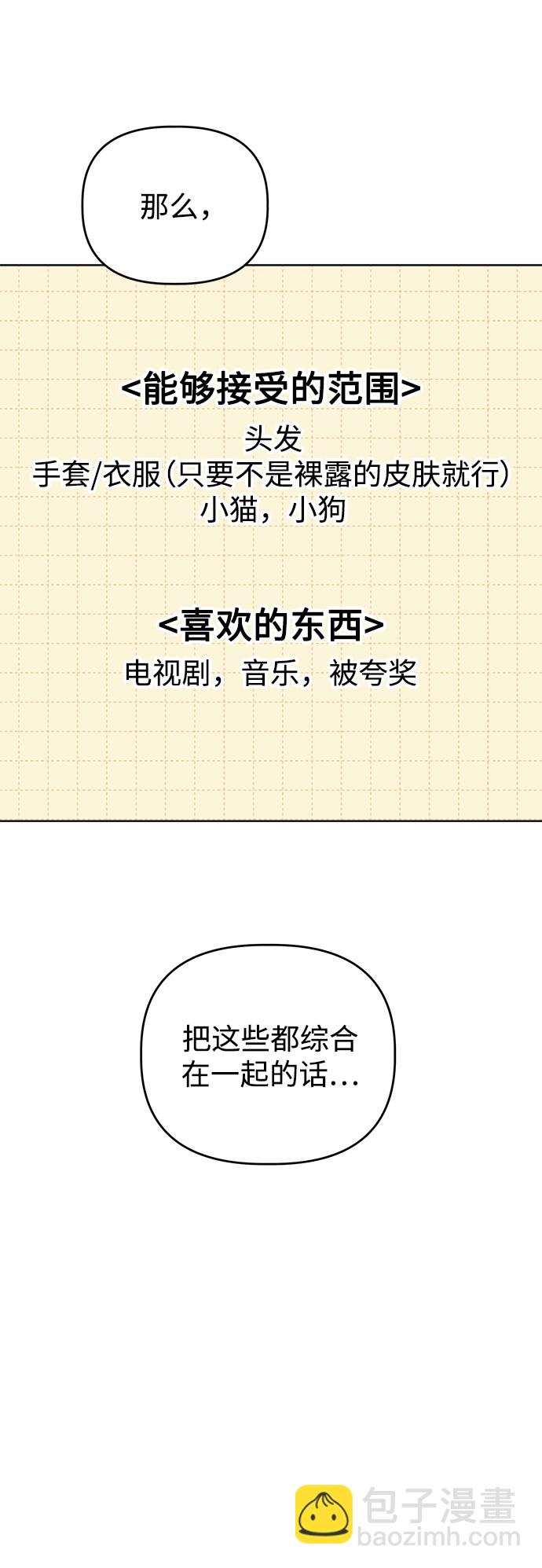 [第58话] Treat67