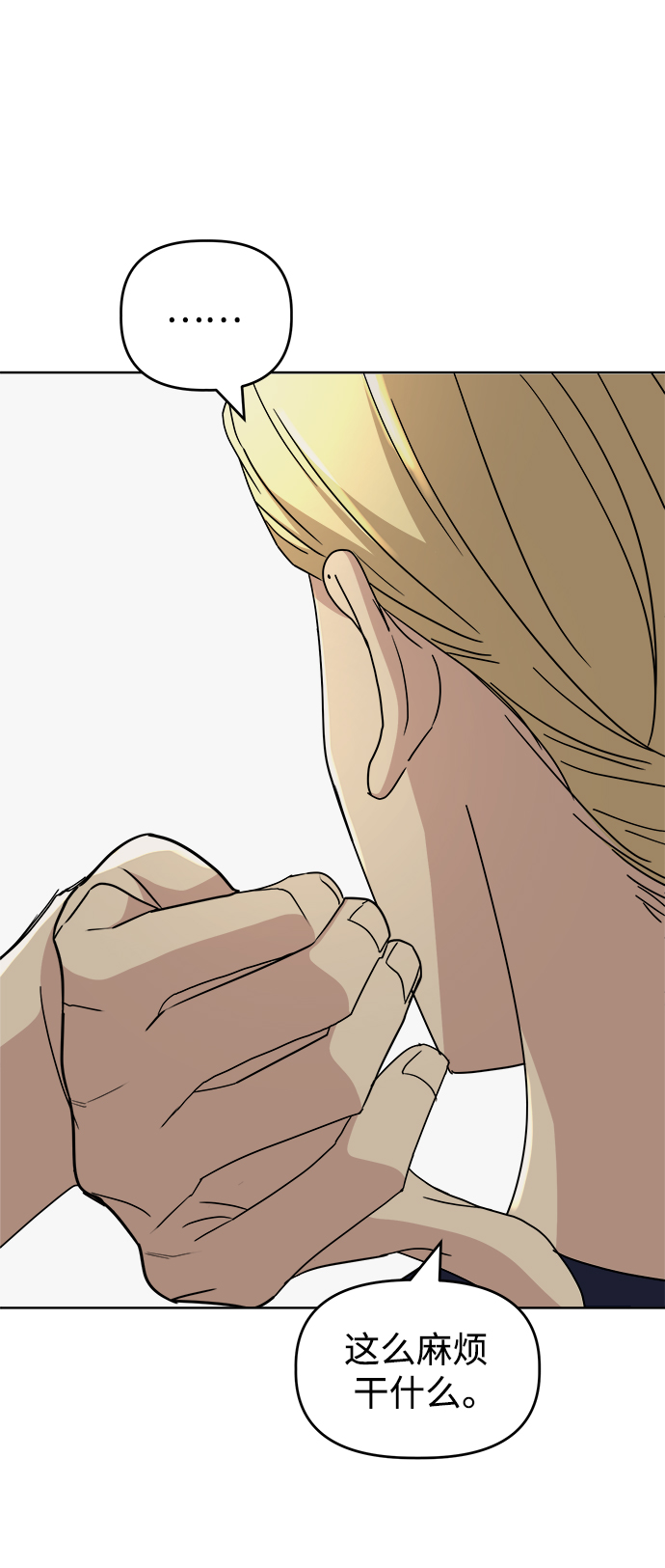 [第58话] Treat7