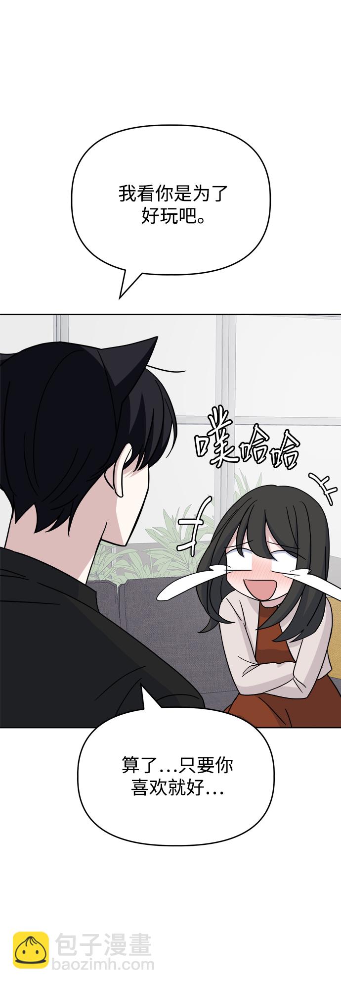 [第58话] Treat71