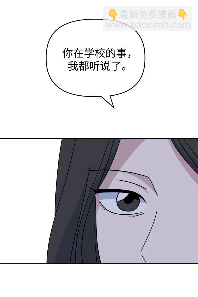 [第60话] drunken..fox？12