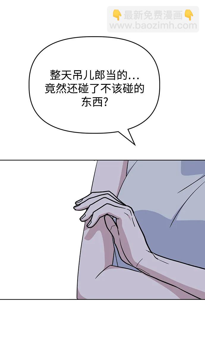 [第60话] drunken..fox？13