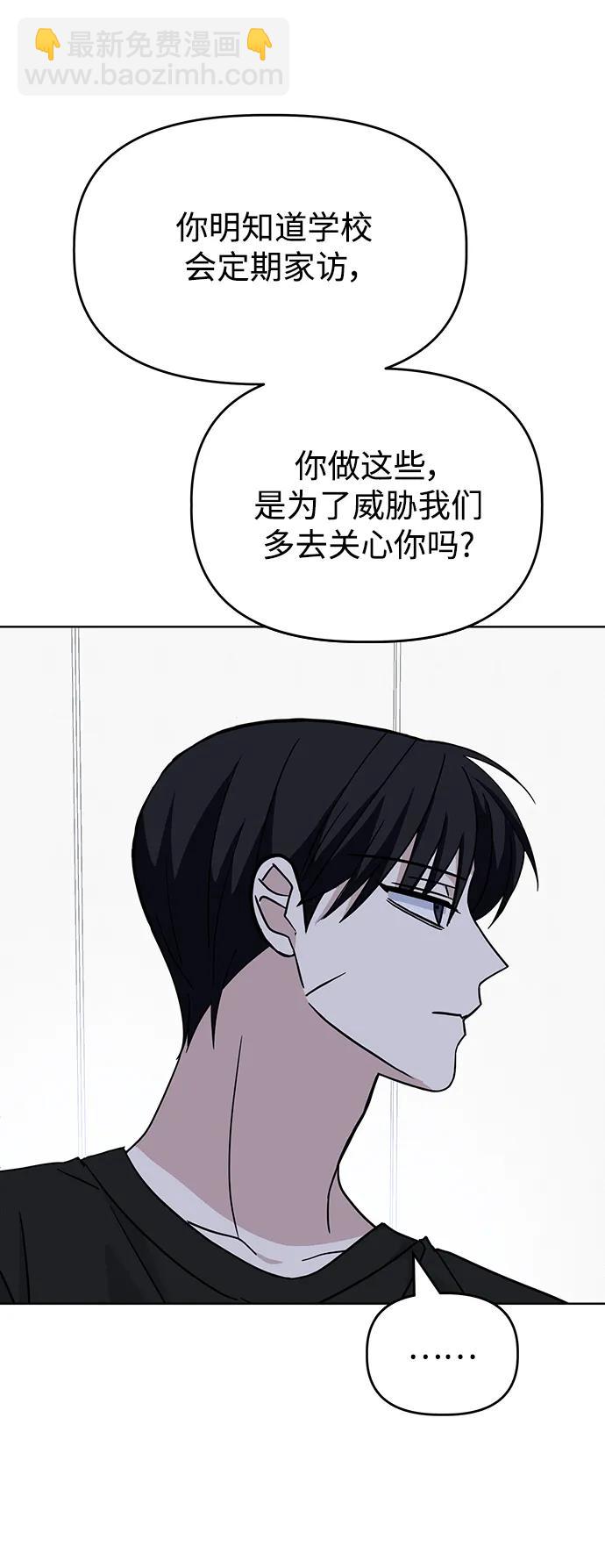 [第60话] drunken..fox？14