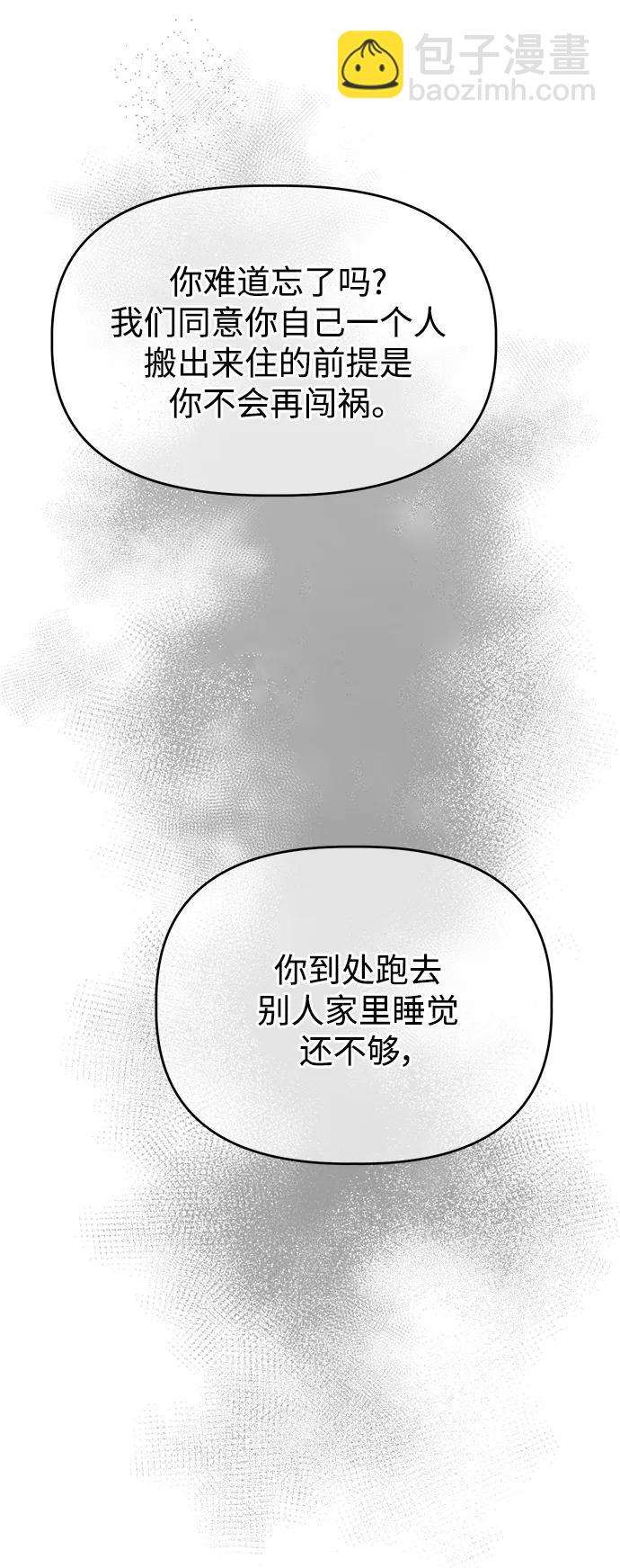 [第60话] drunken..fox？15