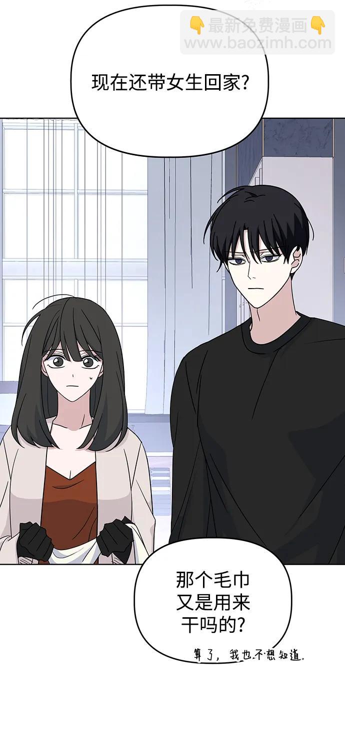 [第60话] drunken..fox？16