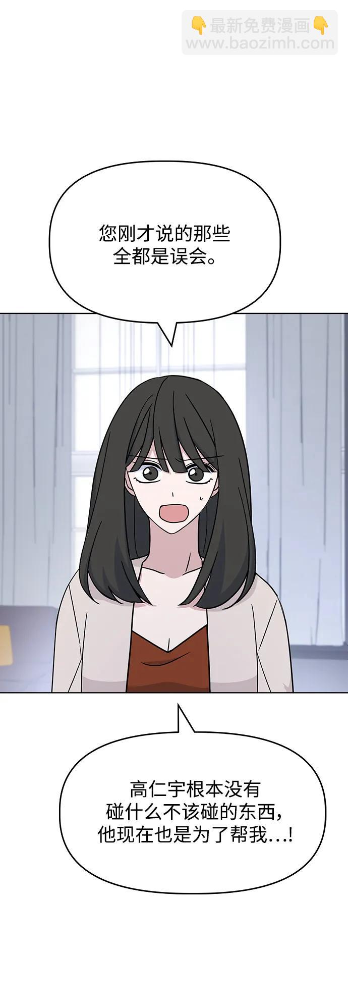 [第60话] drunken..fox？19