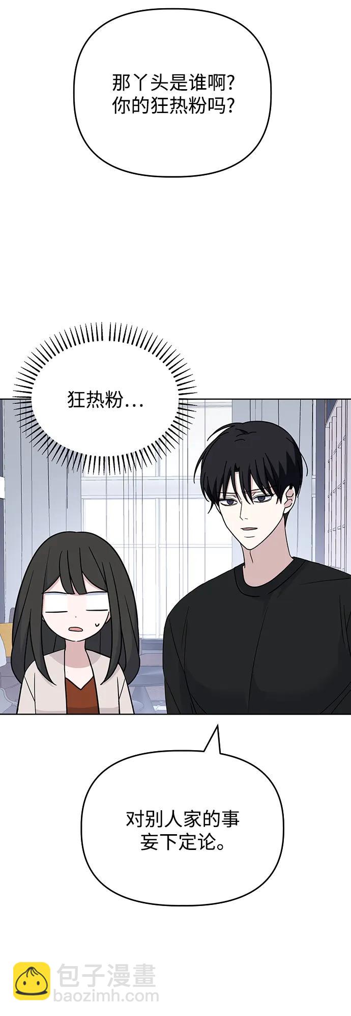 [第60话] drunken..fox？21