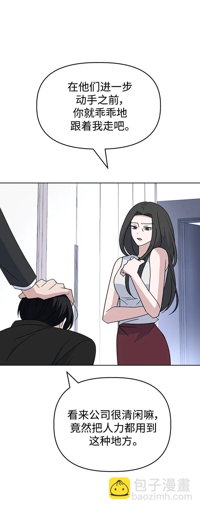 [第60话] drunken..fox？28