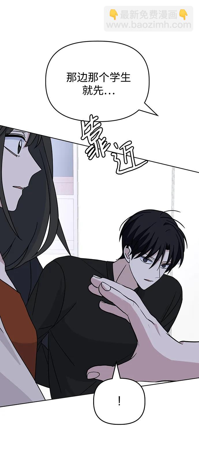 [第60话] drunken..fox？29