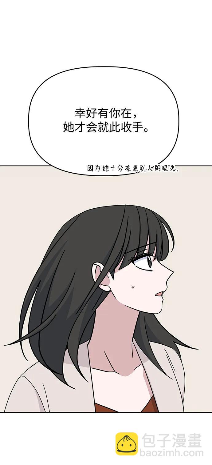 [第60话] drunken..fox？37
