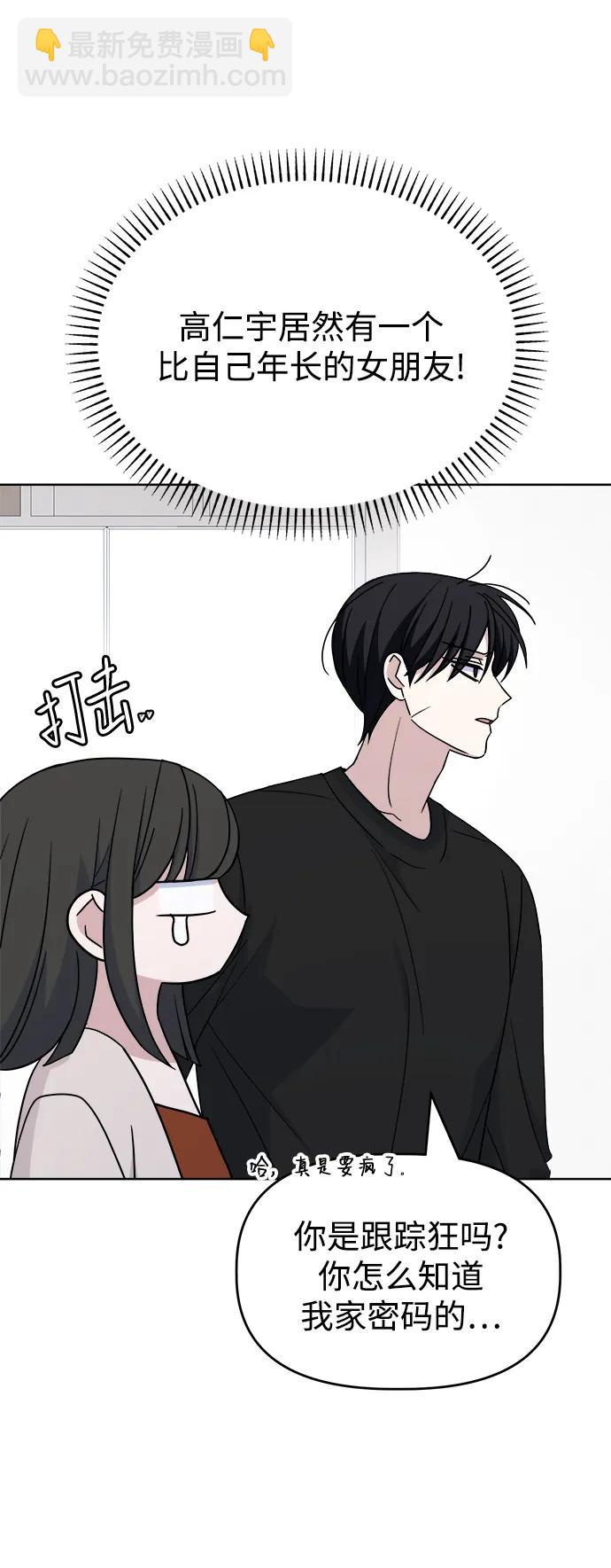 [第60话] drunken..fox？4