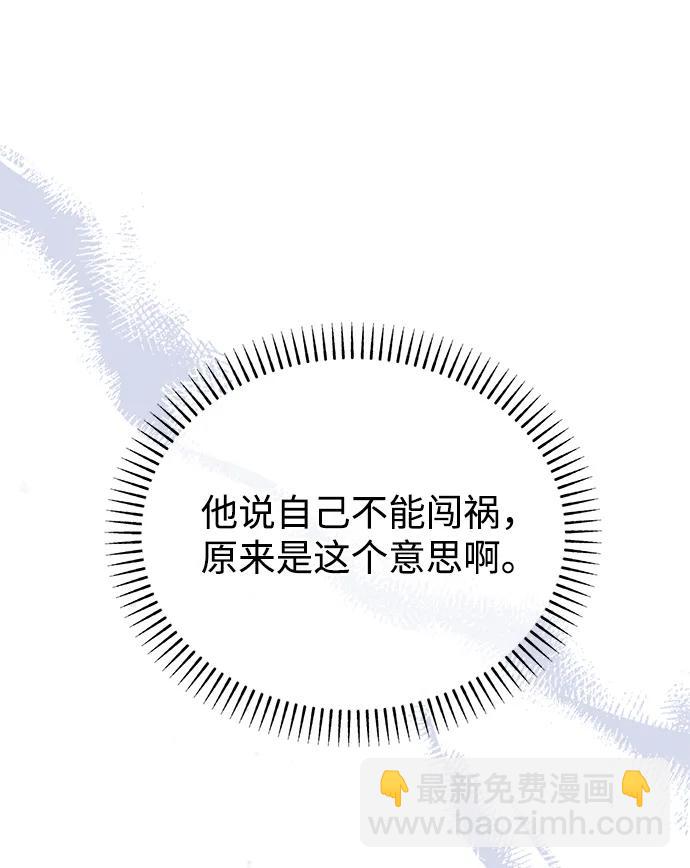 [第60话] drunken..fox？40
