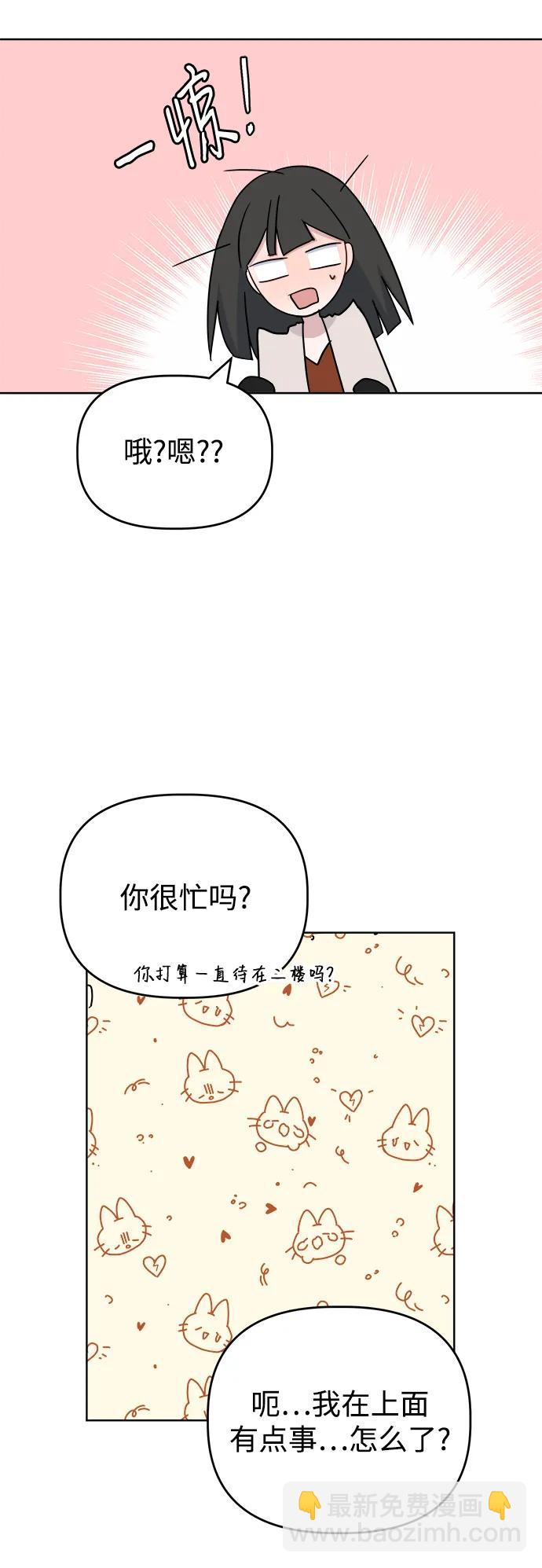 [第60话] drunken..fox？54