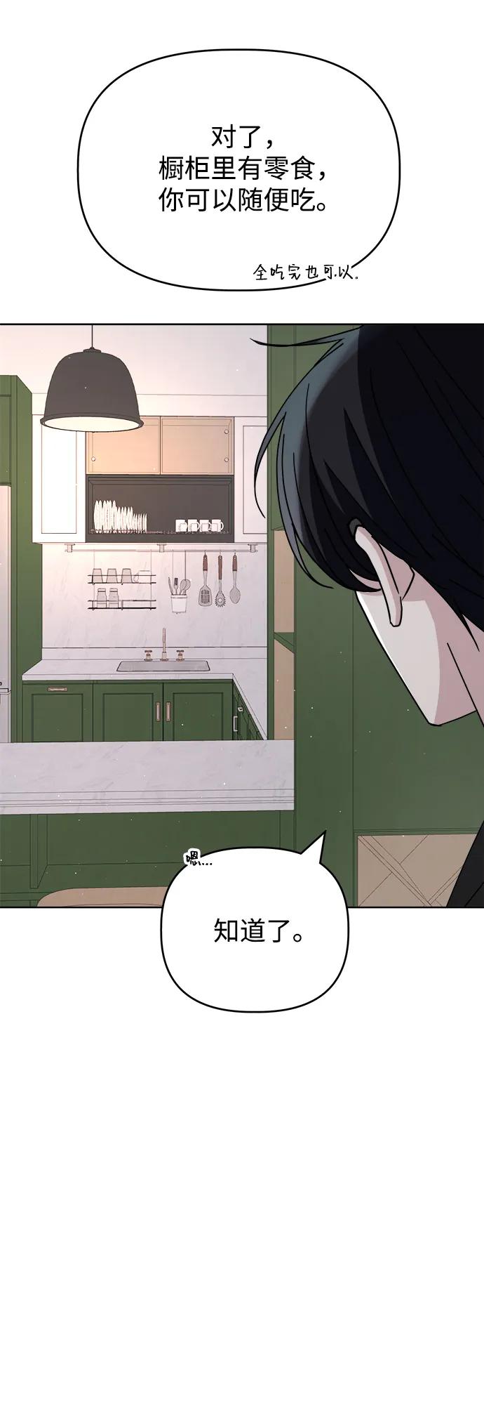 [第60话] drunken..fox？58