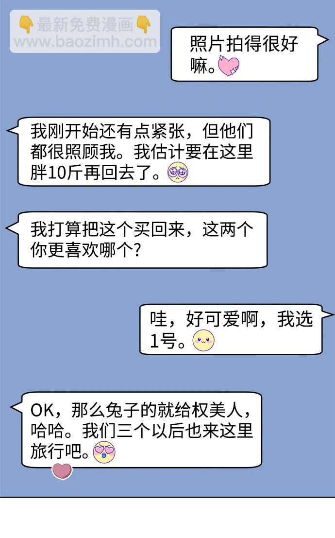[第60话] drunken..fox？64