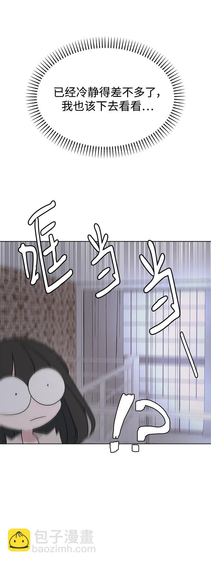 [第60话] drunken..fox？67