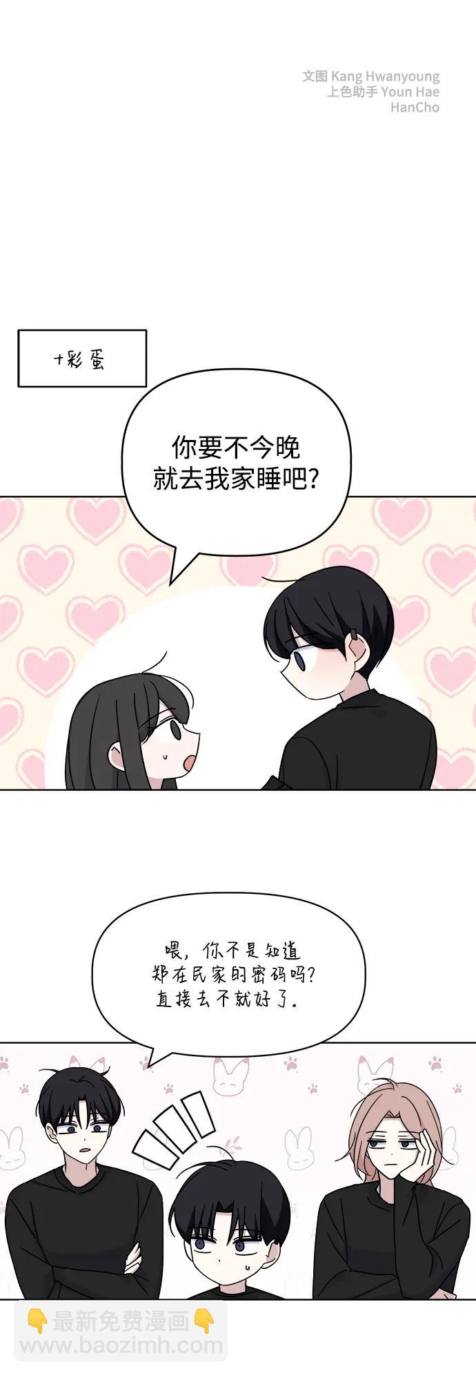 [第60话] drunken..fox？76