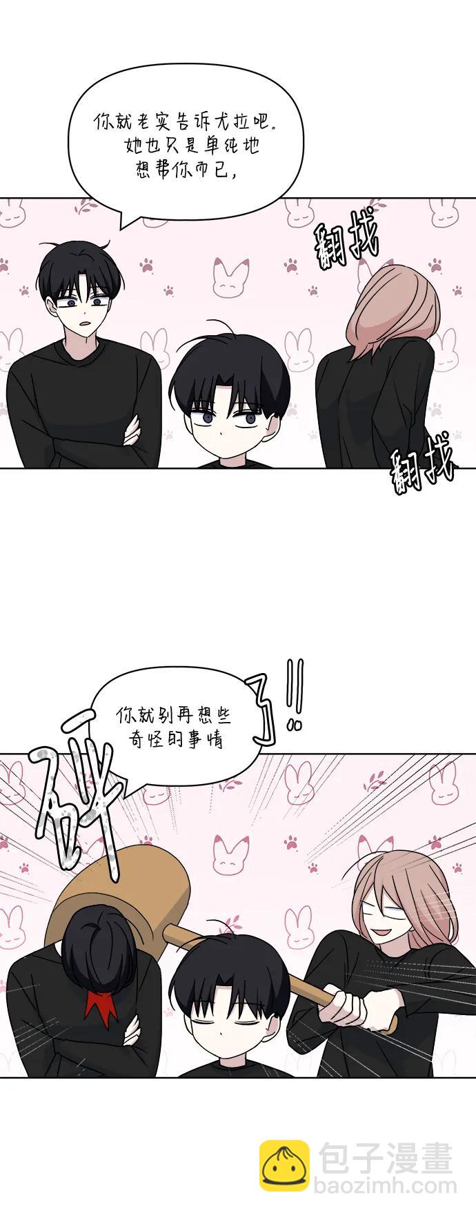 [第60话] drunken..fox？77