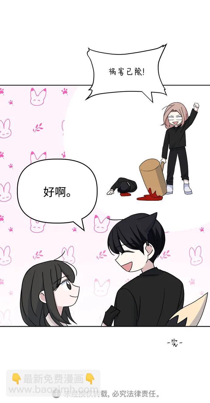[第60话] drunken..fox？78