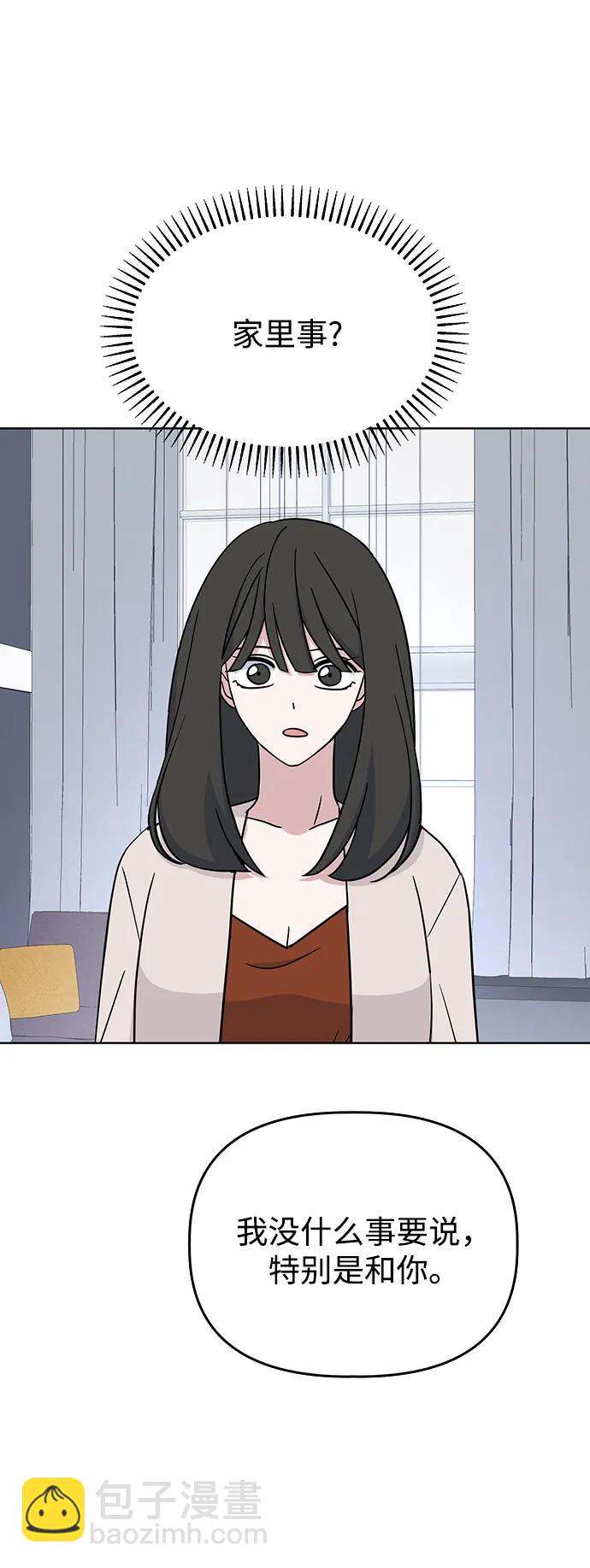 [第60话] drunken..fox？9
