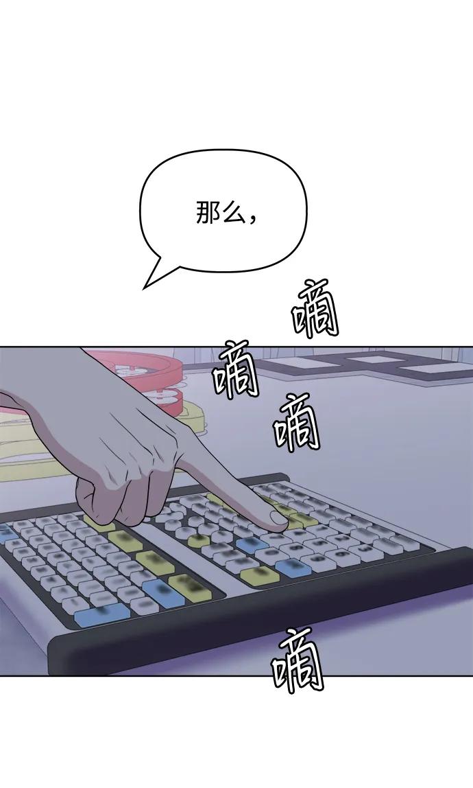 [第64话] Recover23