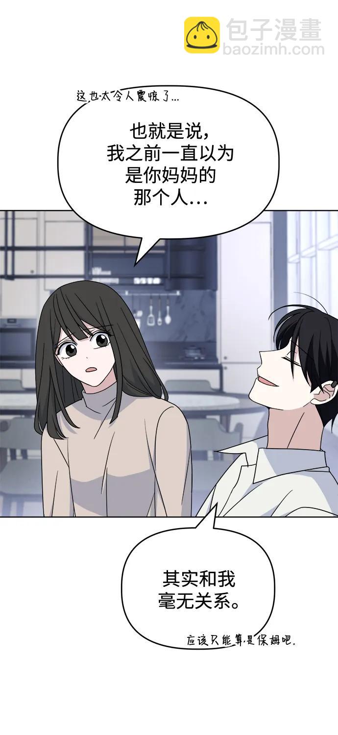 [第64话] Recover3