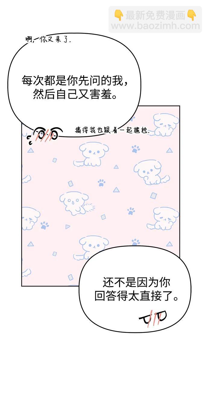 [第64话] Recover36