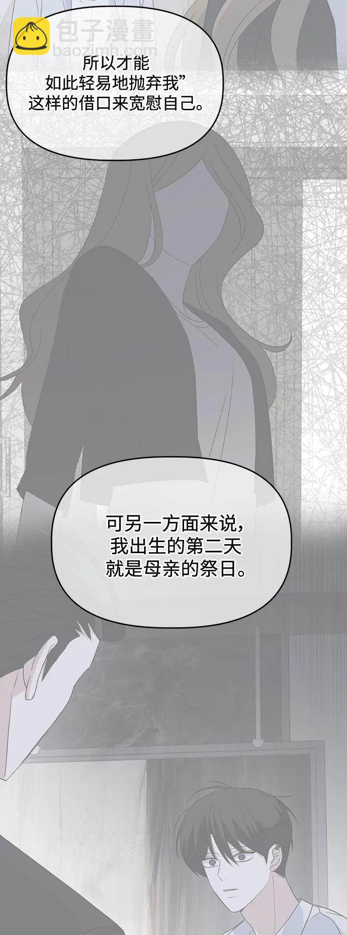 [第64话] Recover5