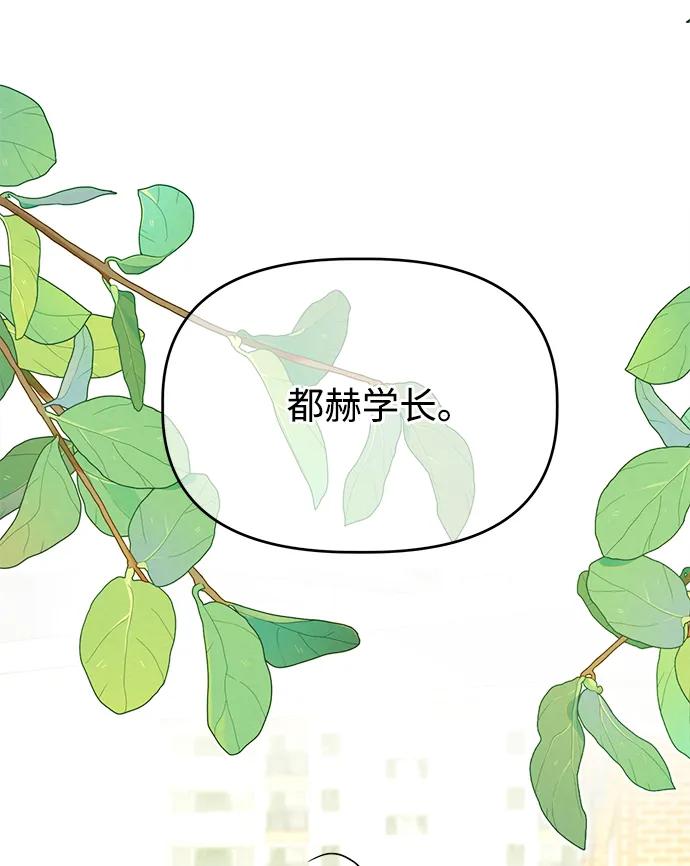 [第66话] 第二学期14