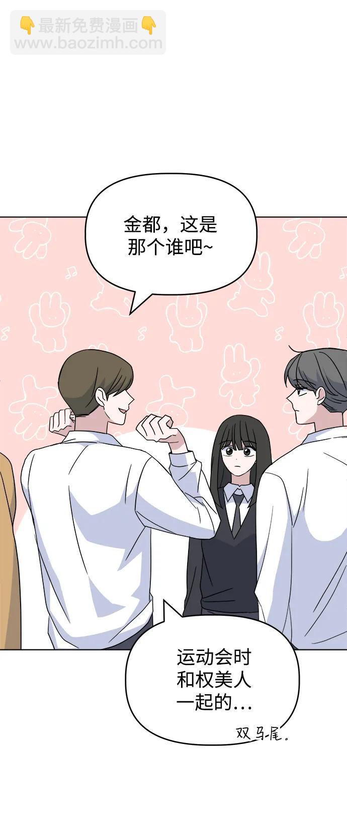 [第66话] 第二学期17