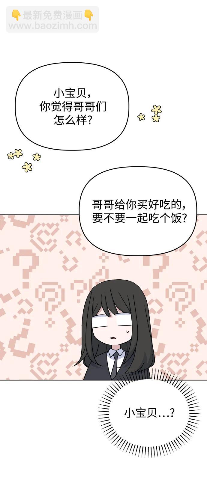 [第66话] 第二学期19