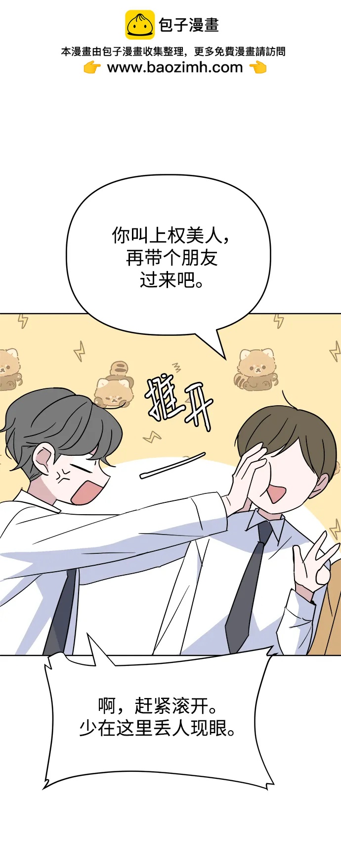 [第66话] 第二学期20