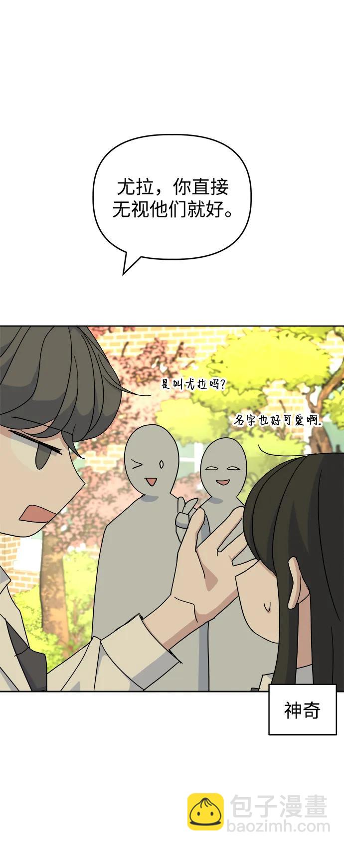 [第66话] 第二学期21
