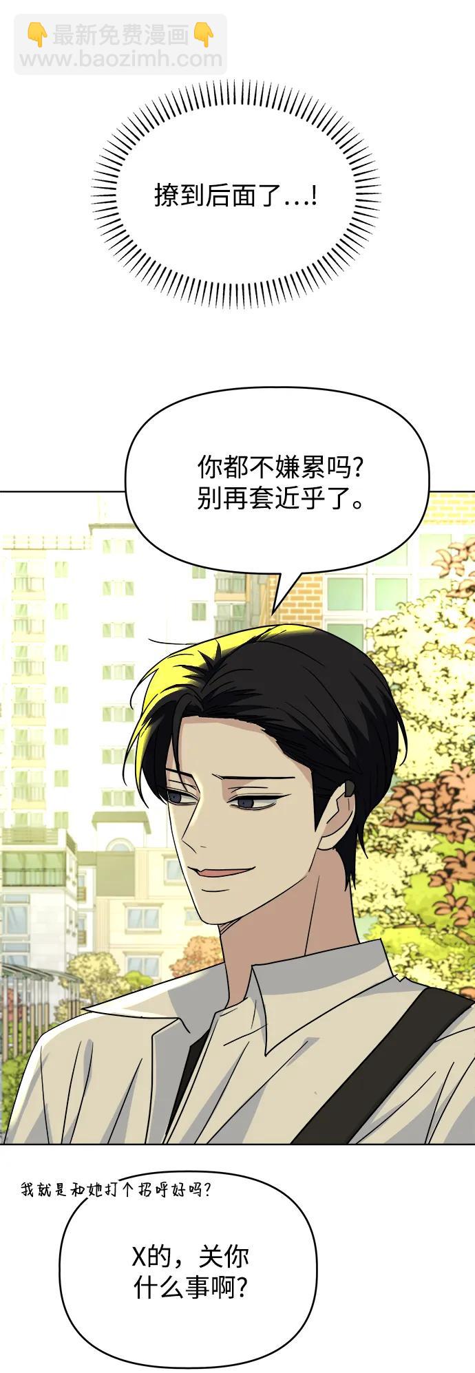 [第66话] 第二学期28