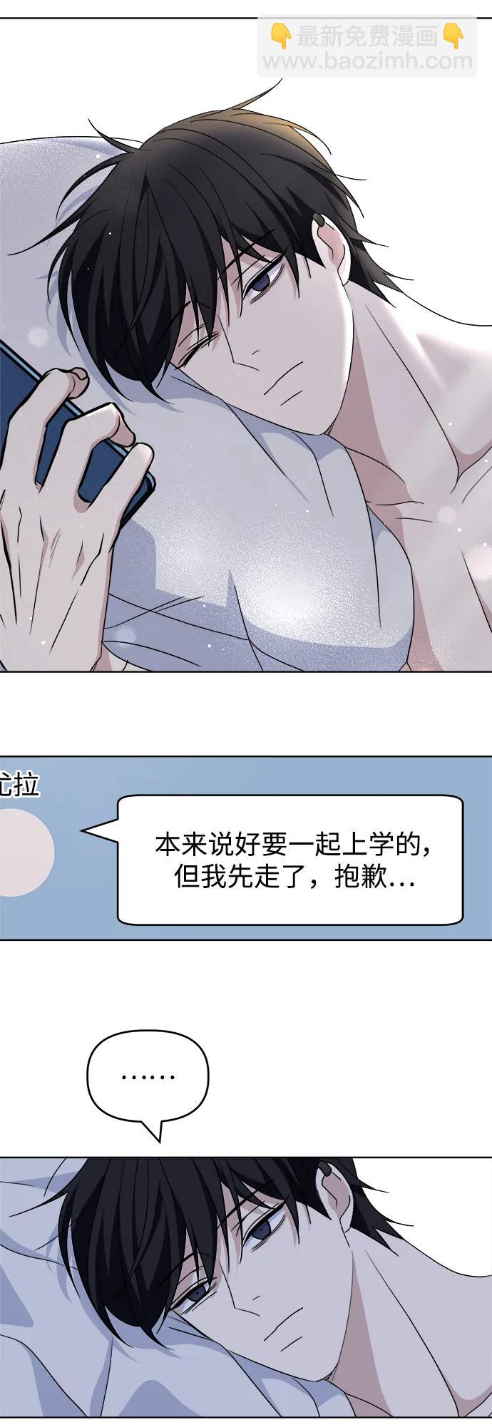 [第66话] 第二学期3