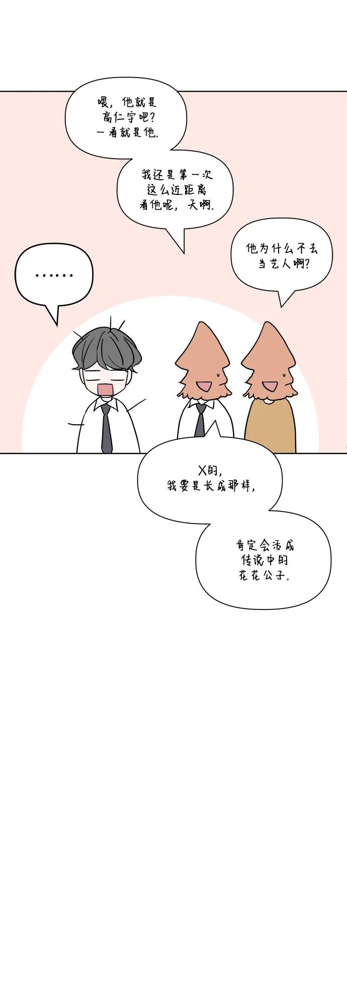 [第66话] 第二学期33