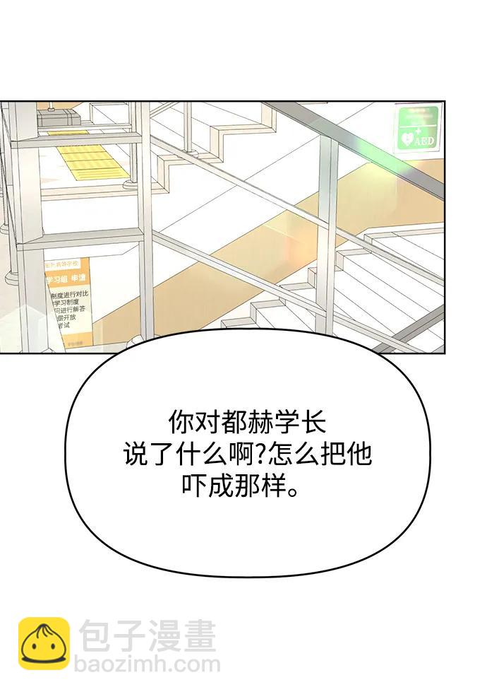 [第66话] 第二学期34
