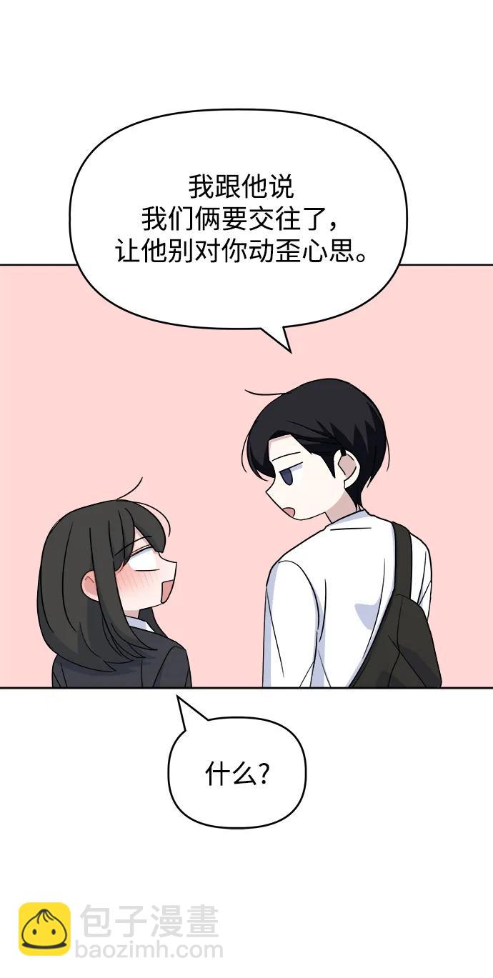 [第66话] 第二学期35