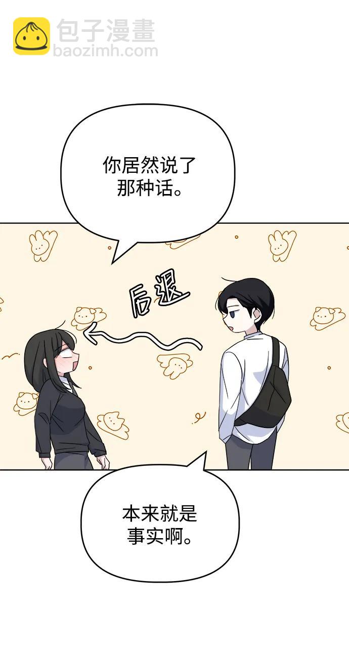 [第66话] 第二学期36