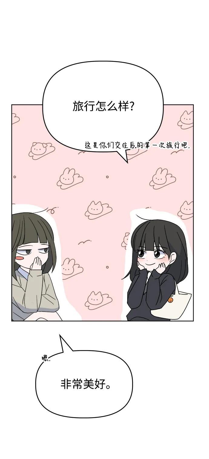 [第66话] 第二学期47